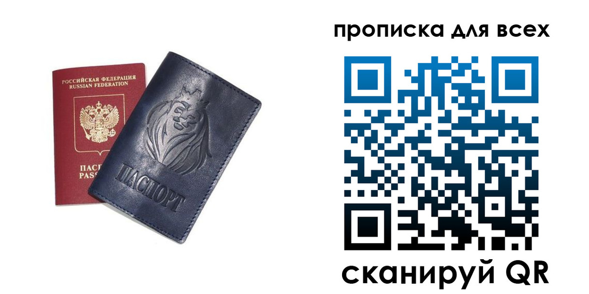временная регистрация поиск в Белоярске