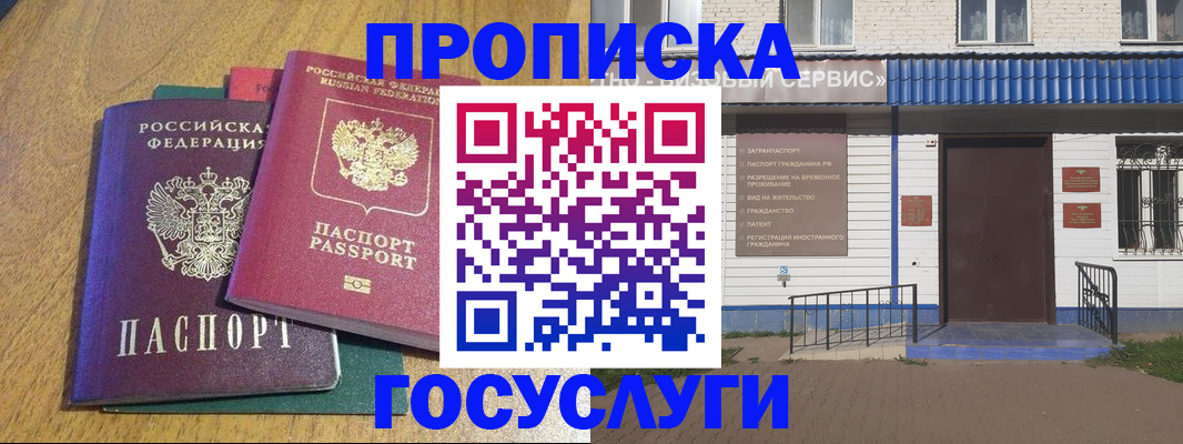 временная регистрация для всех в Белоярске