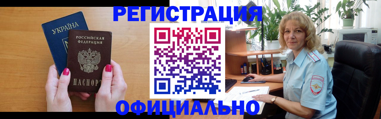 временная регистрация 2025 в Белоярске