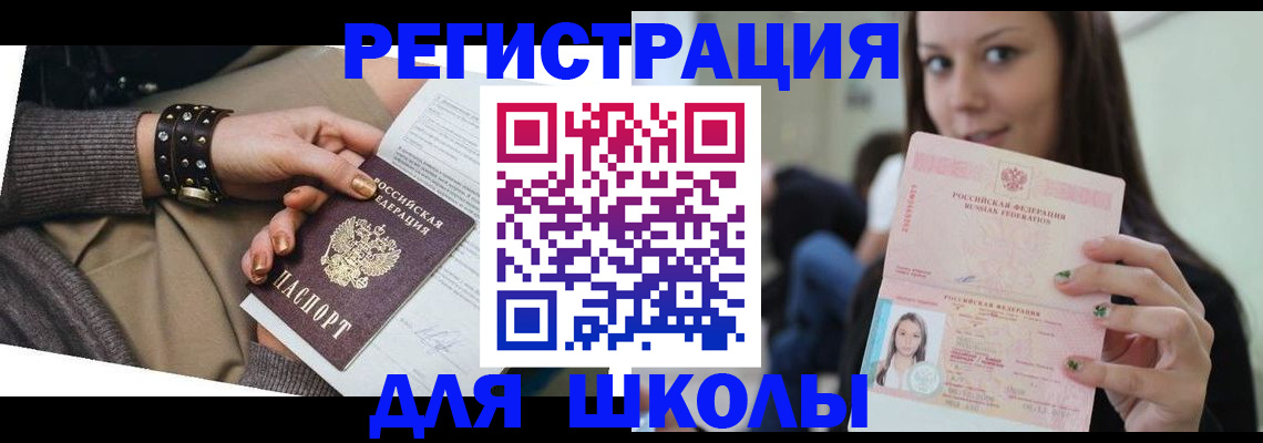 регистрация в Белоярске