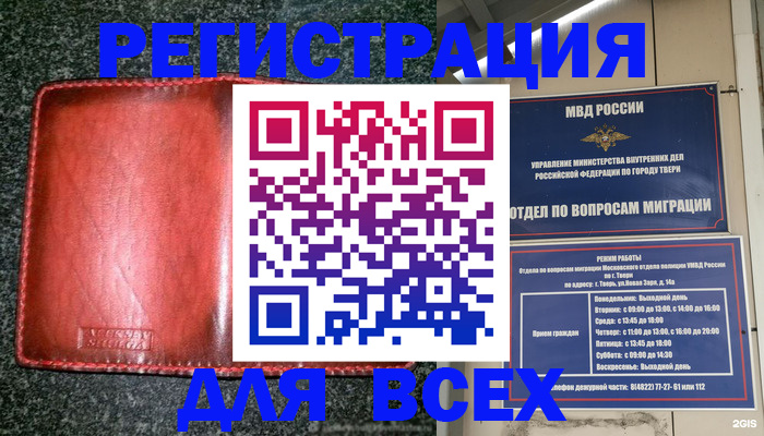 прописка для военкомата в Белоярске