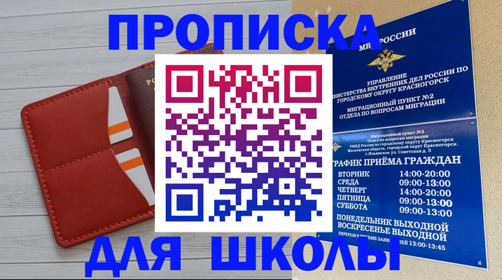 временная регистрация для всех в Белоярске